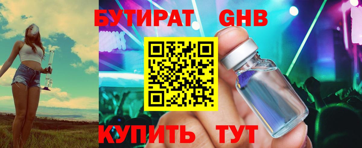 Урус-Мартан  БУТИРАТ Butirat  Вход с VPN 