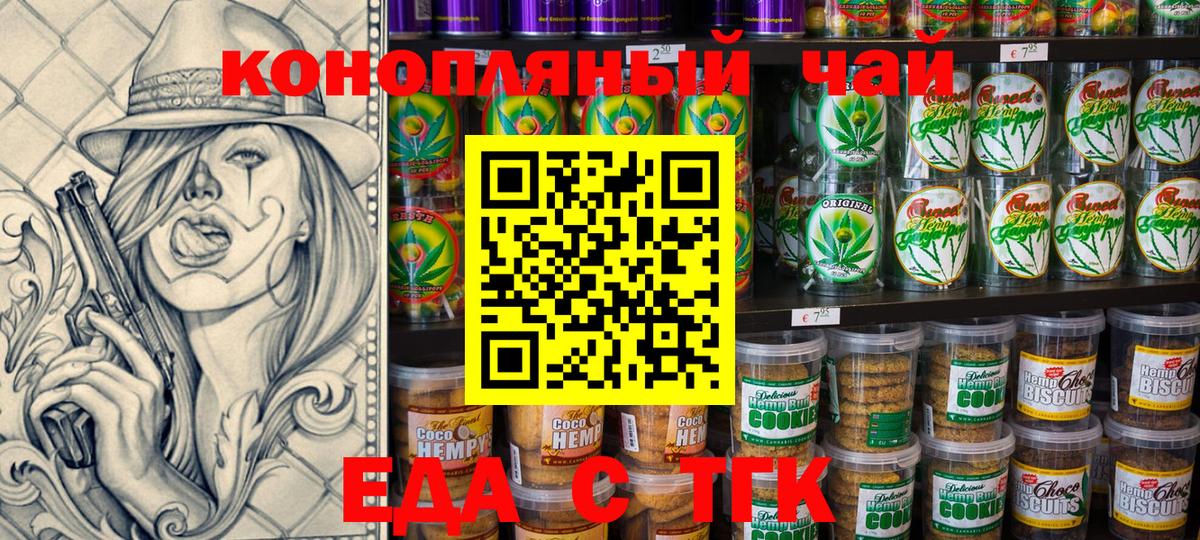 Урус-Мартан  Cannafood конопля  Вход с VPN 