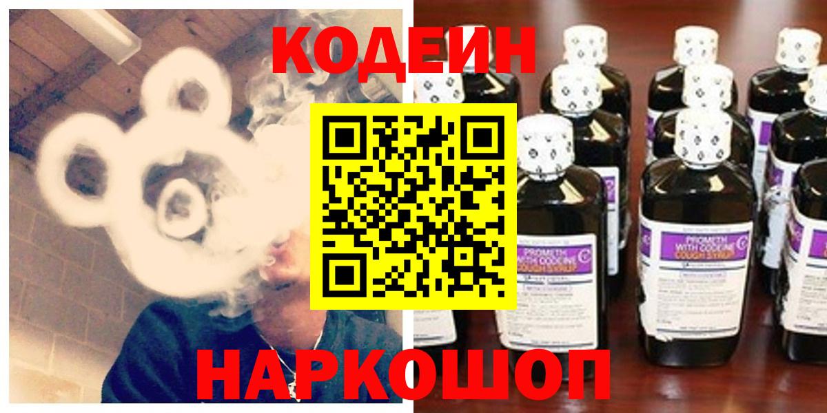 Codein Purple Drank Урус-Мартан