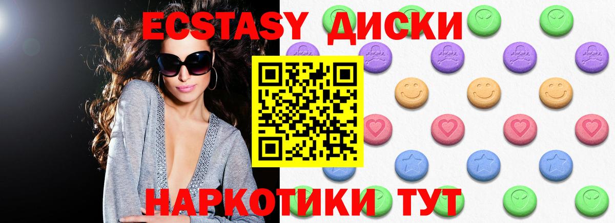 Экстази  Вход с VPN  ЭКСТАЗИ Philipp Plein  Урус-Мартан  Экстази 280мг 