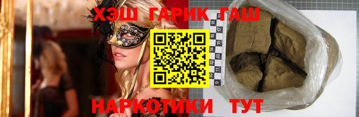 Гашиш гашик Урус-Мартан