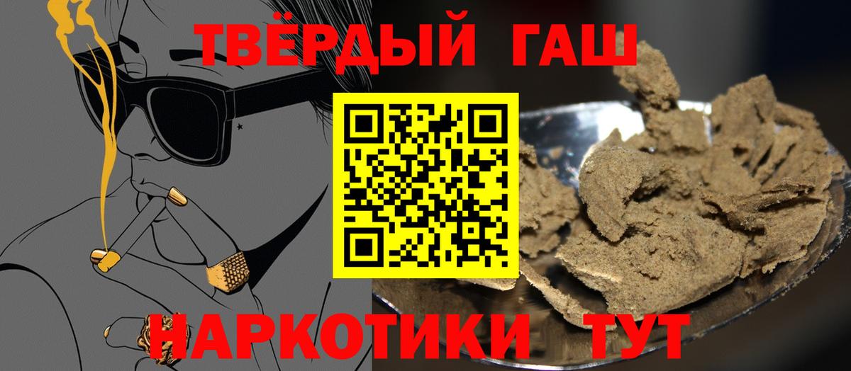 ГАШ Ice-O-Lator  Гашиш  ГАШ гарик  Урус-Мартан  Вход с VPN 