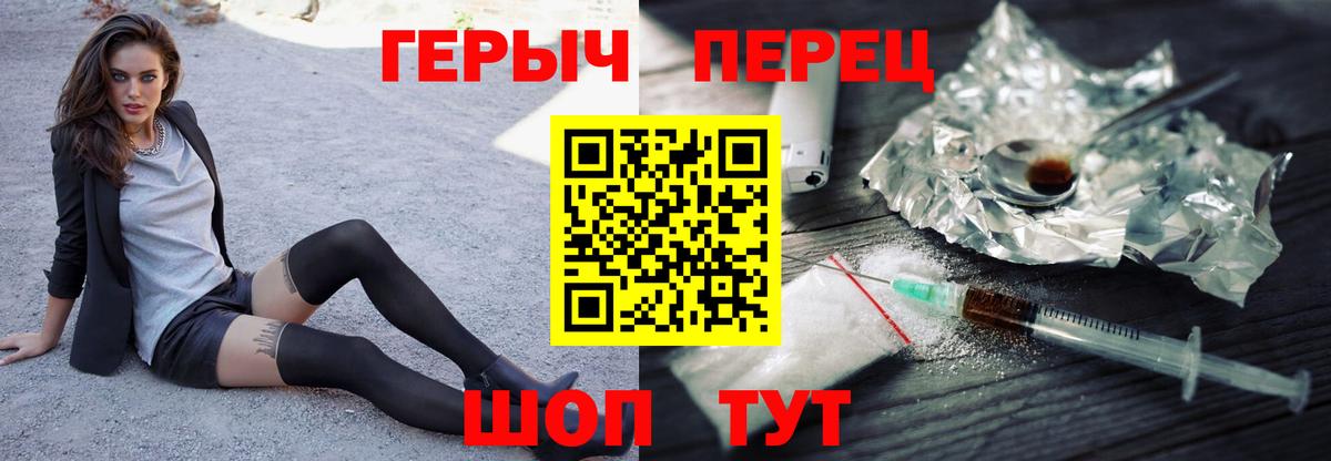 ГЕРОИН  Вход с VPN  Урус-Мартан  ГЕРОИН герыч 
