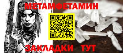 мет Новозыбков