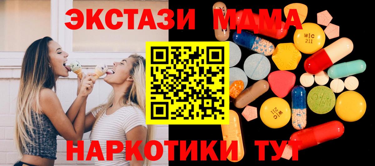 МДМА crystal  МДМА crystal  Урус-Мартан  МДМА  Вход с VPN 