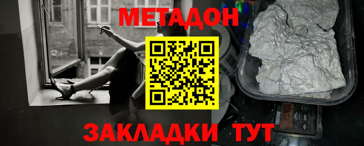 Метадон VHQ  Вход с VPN  Урус-Мартан 