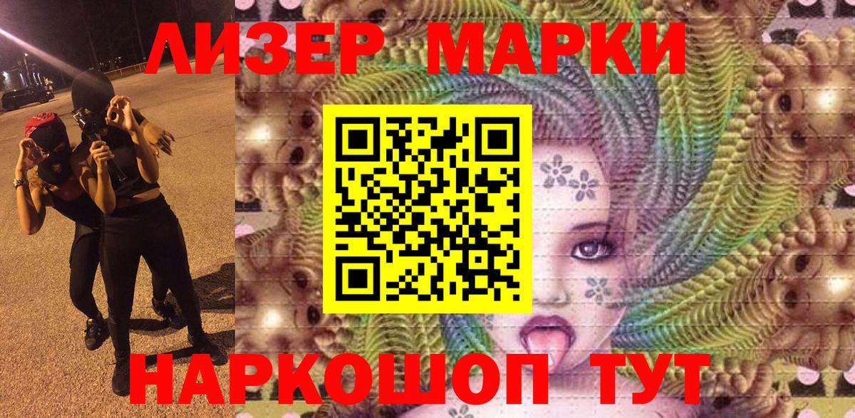 Урус-Мартан  Марки 25I-NBOMe 1500мкг  Вход с VPN  Марки 25I-NBOMe  Марки 25I-NBOMe 1500мкг 